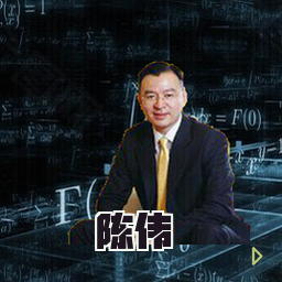 陈伟